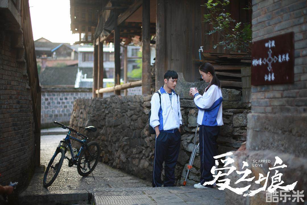 爱·之痕
