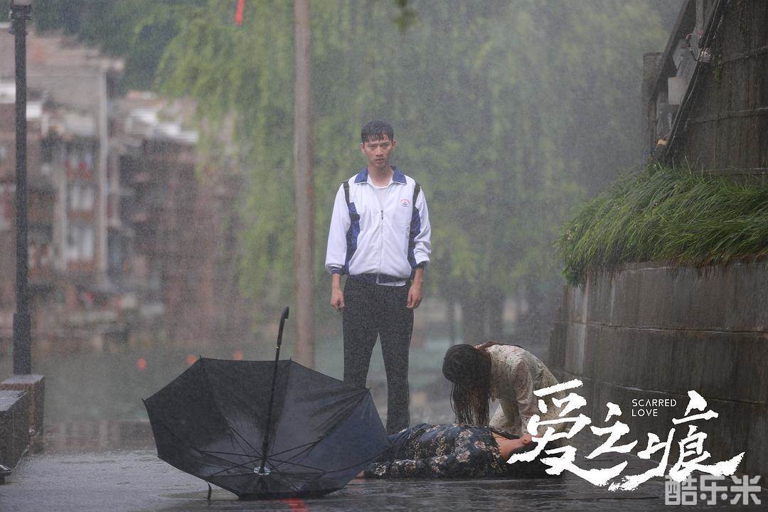 爱·之痕
