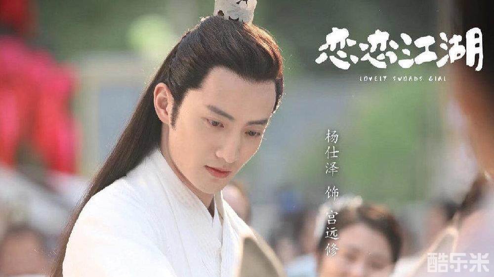 恋恋江湖