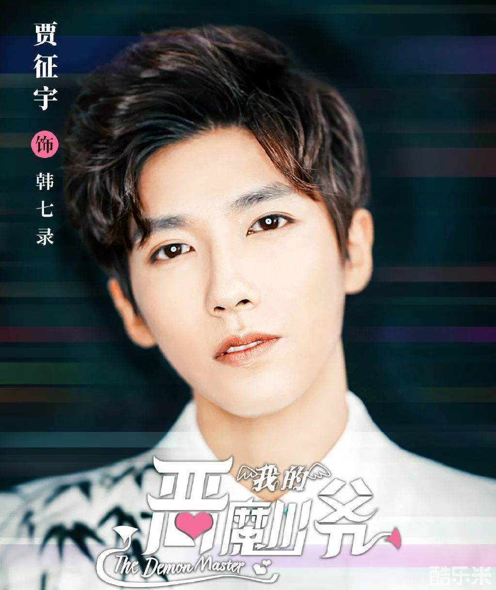 贾征宇