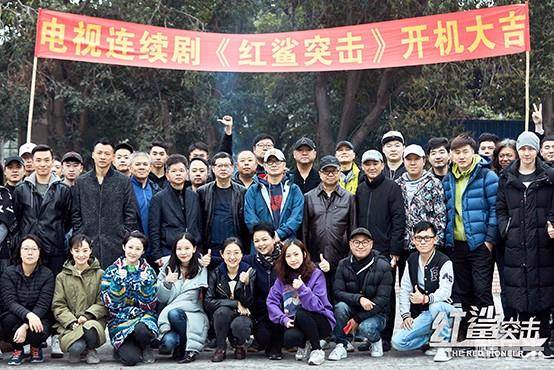 红鲨突击