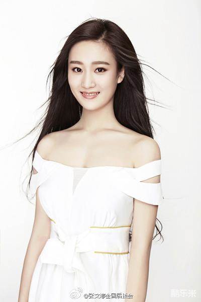 张文婷