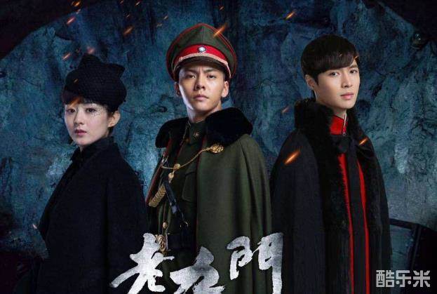 老九门
