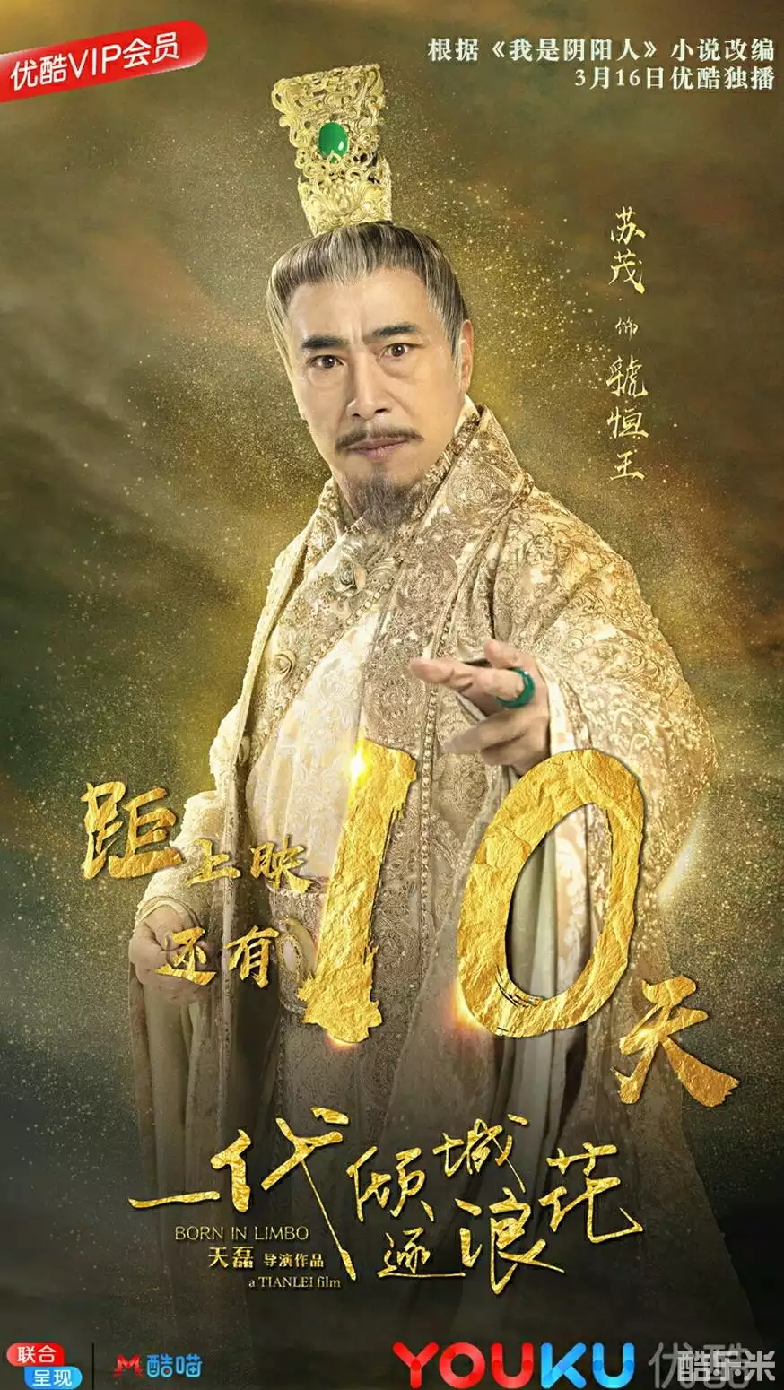 苏茂
