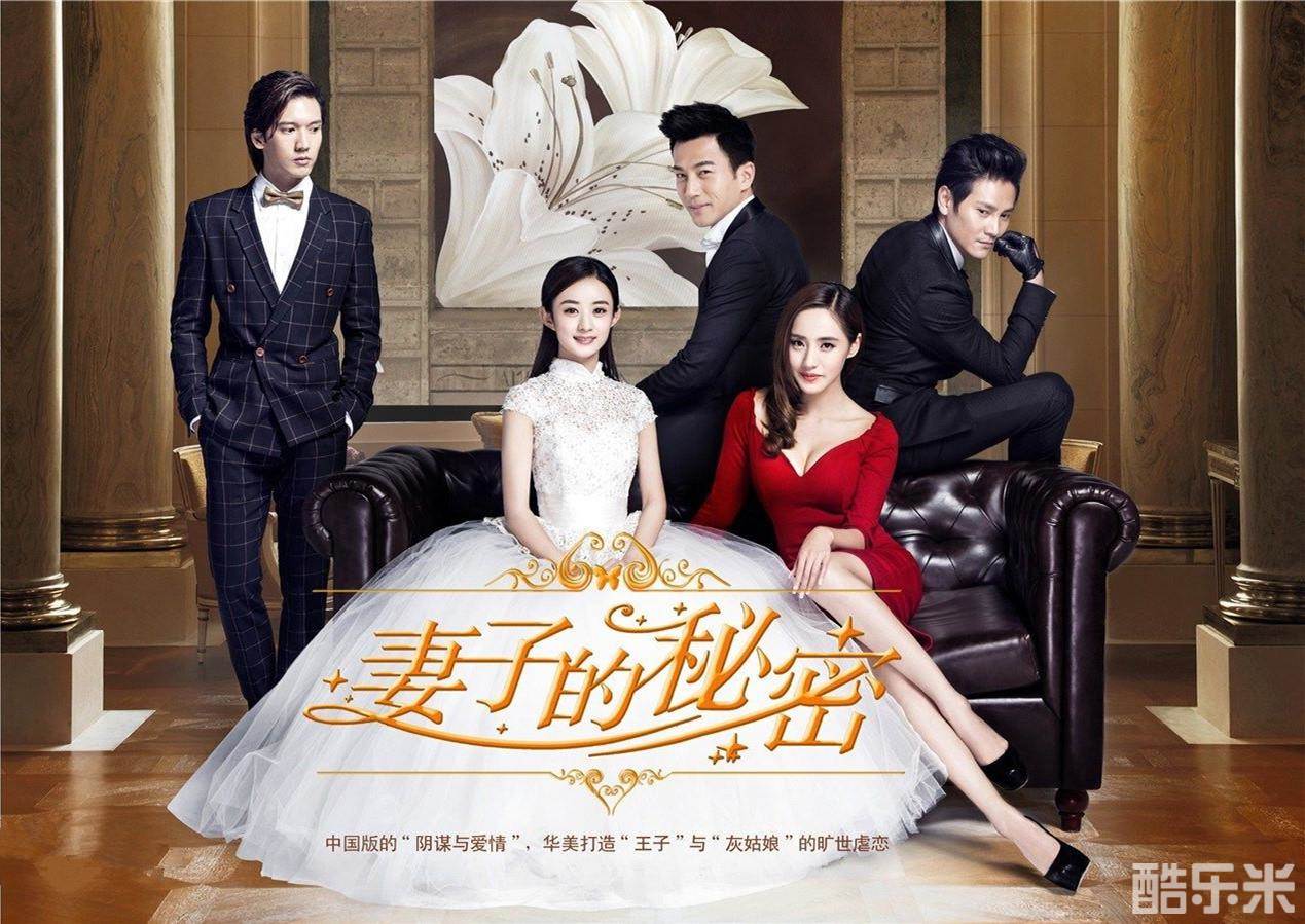 妻子的秘密