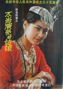 梅丽古丽·艾买提