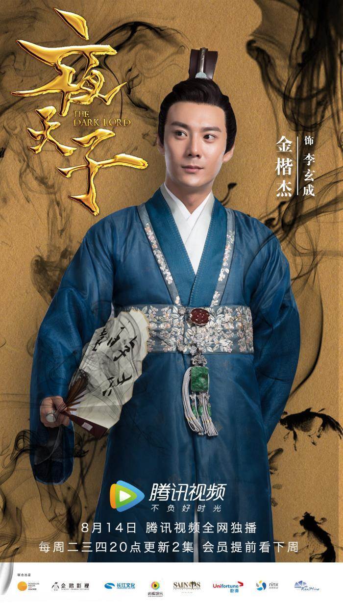金楷杰