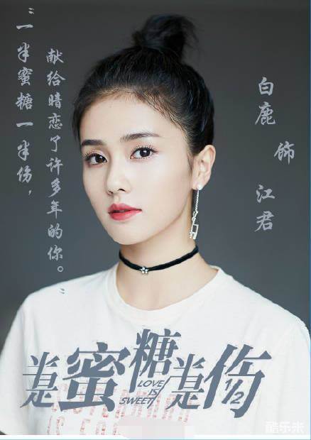 半是蜜糖半是伤