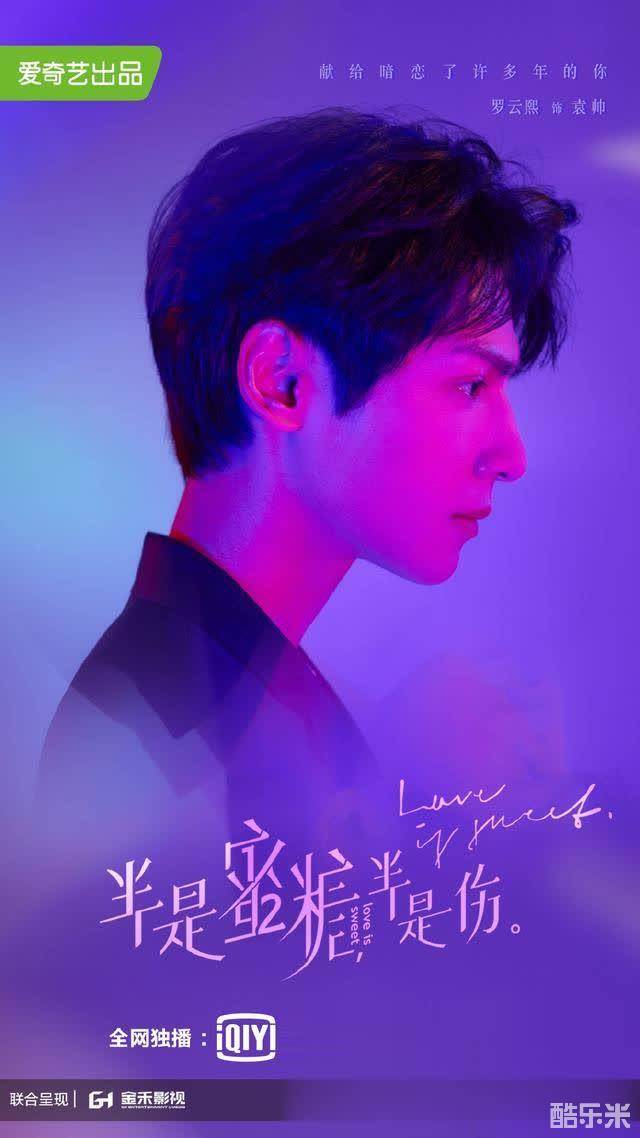 半是蜜糖半是伤