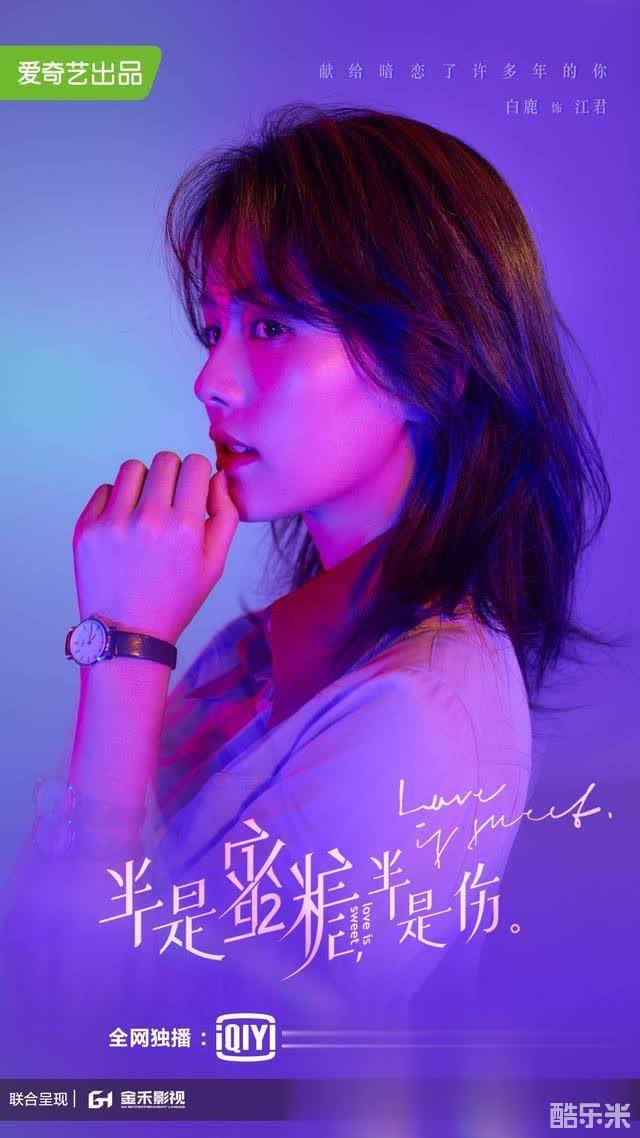 半是蜜糖半是伤