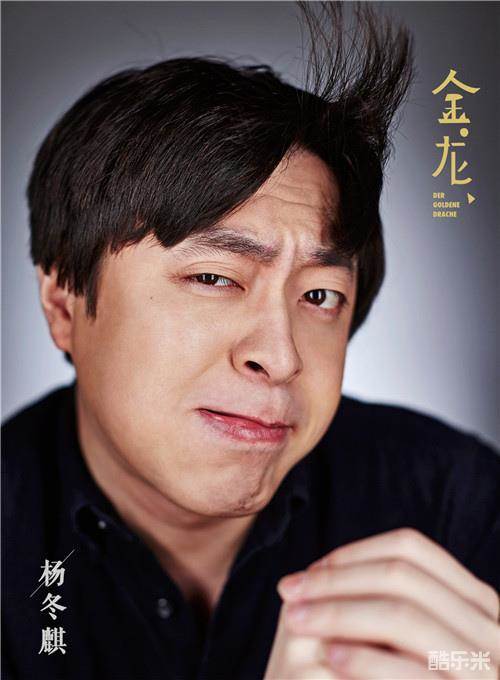 杨冬麒