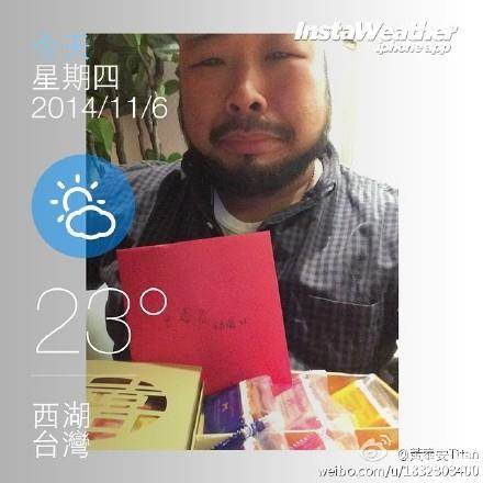 黄泰安