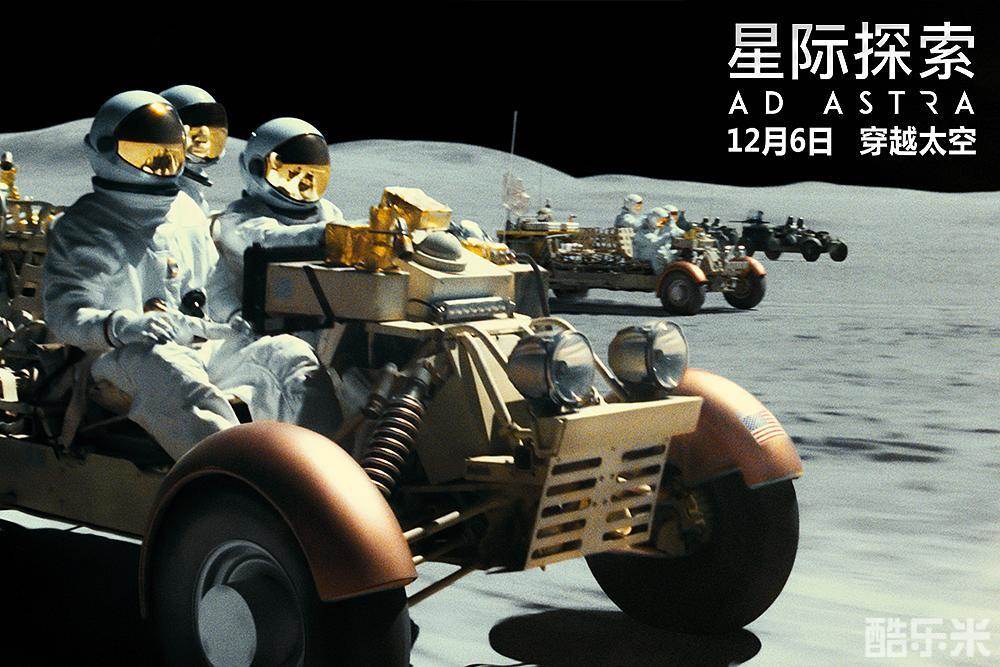 星际探索
