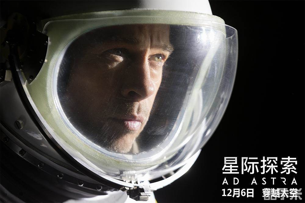 星际探索