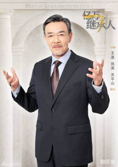 王道
