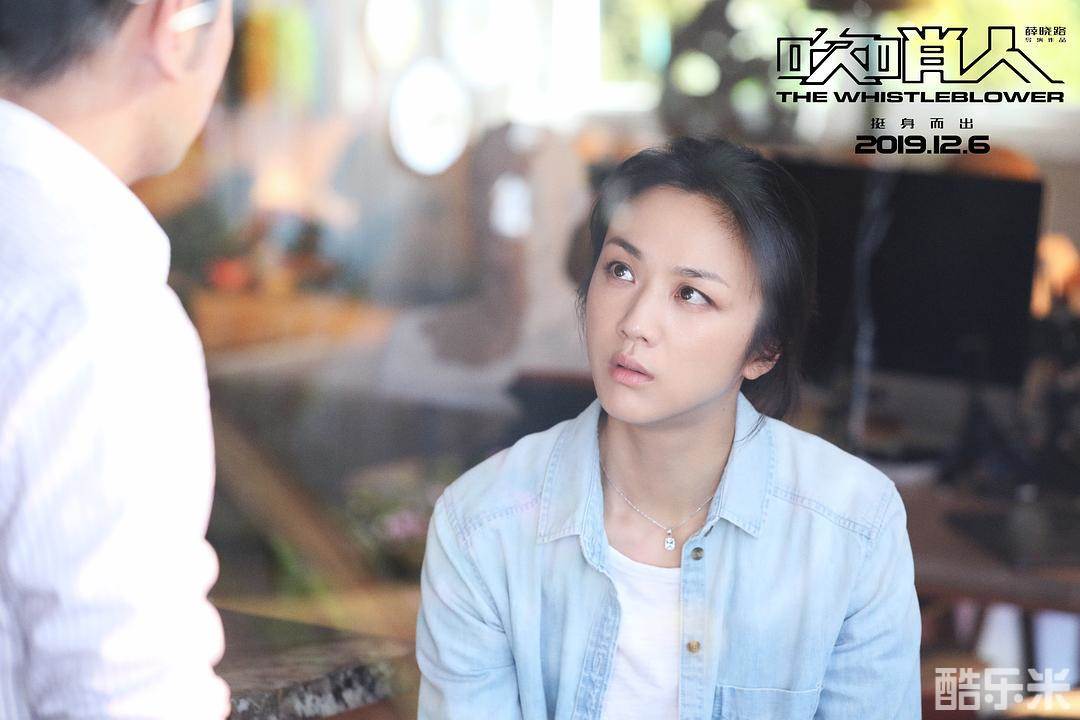吹哨人