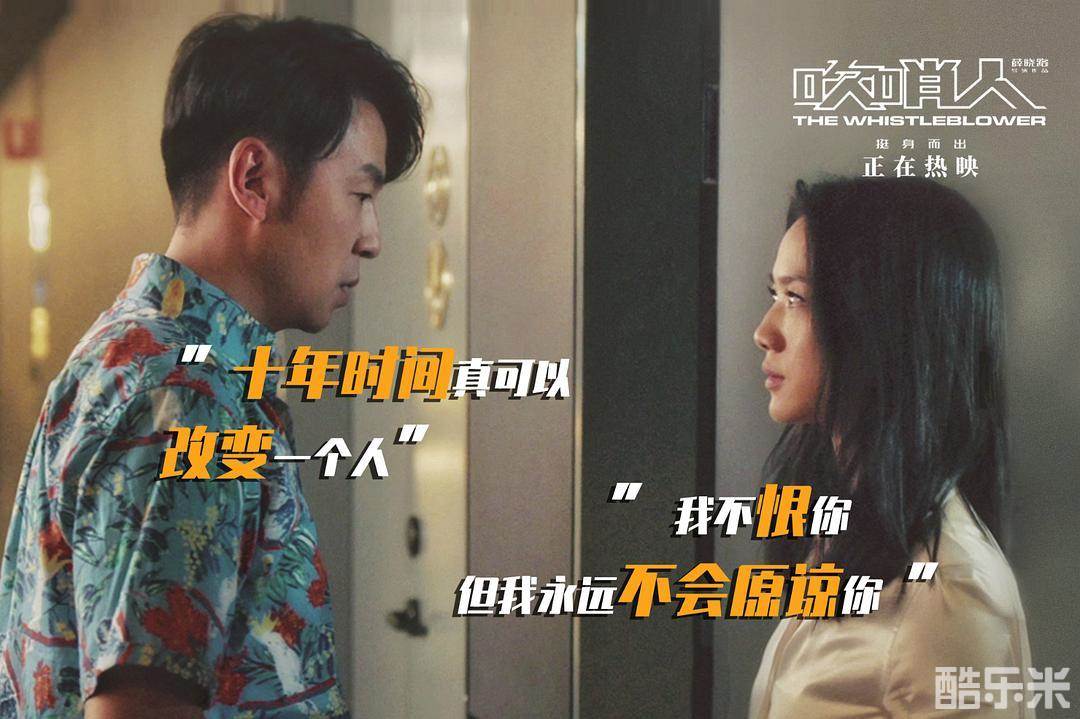 吹哨人