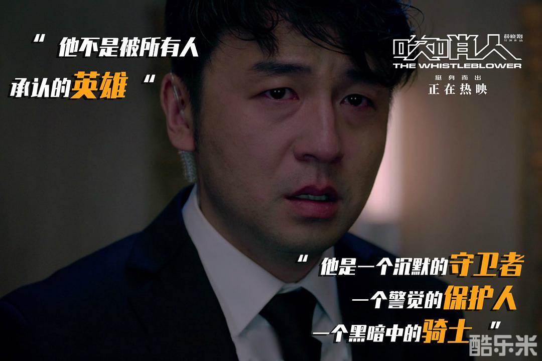 吹哨人