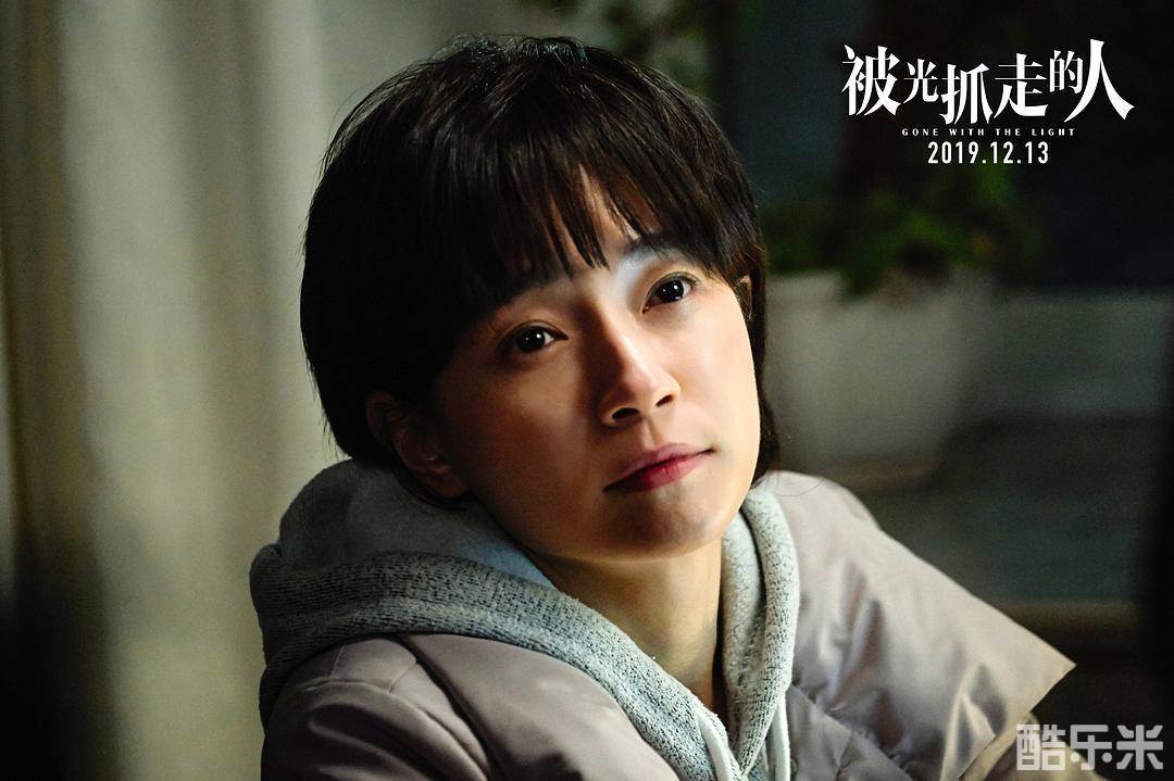 被光抓走的人