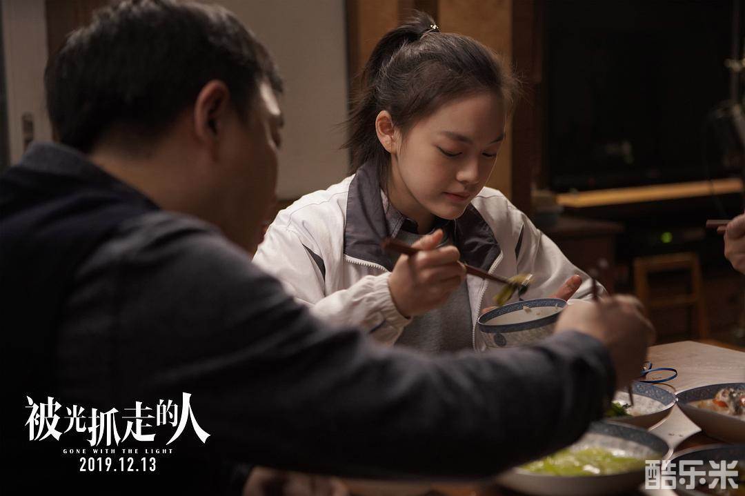 被光抓走的人