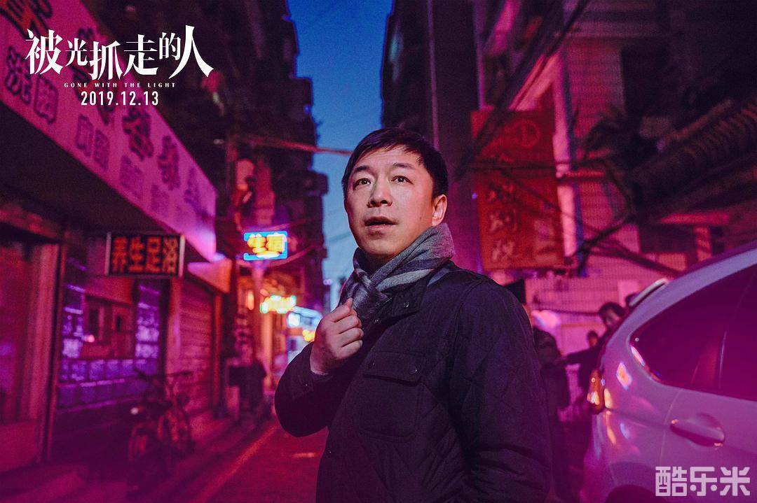 被光抓走的人