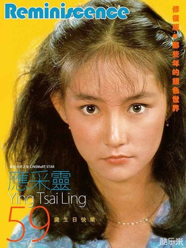 应采灵