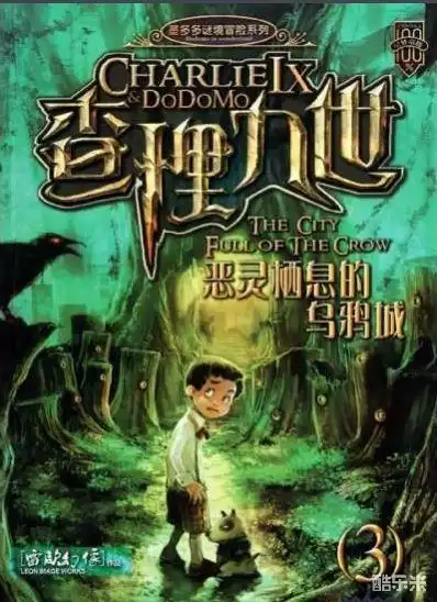 雷欧幻像