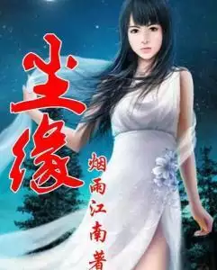 烟雨江南