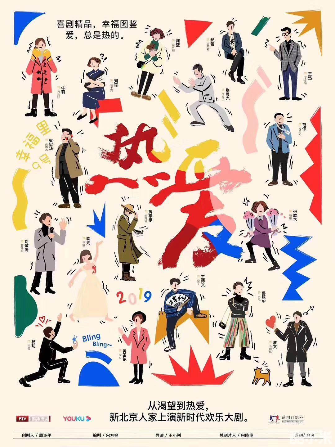 热爱