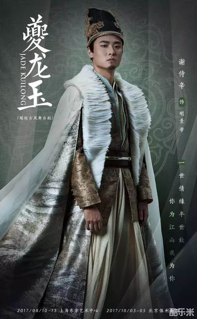 谢侍辛