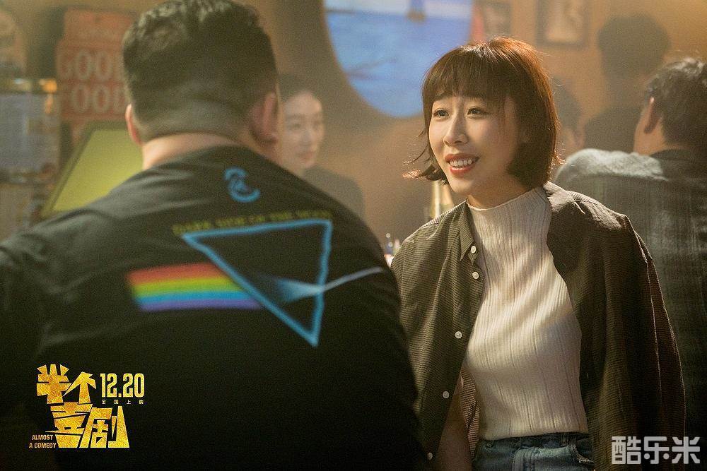 半个喜剧