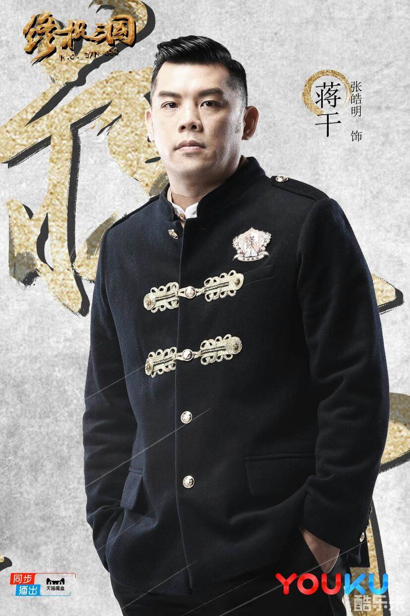 张皓明