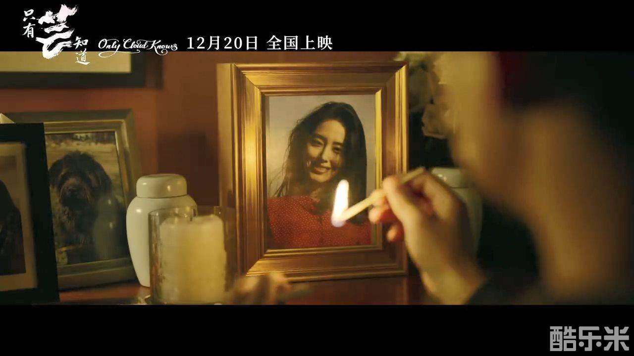 只有芸知道