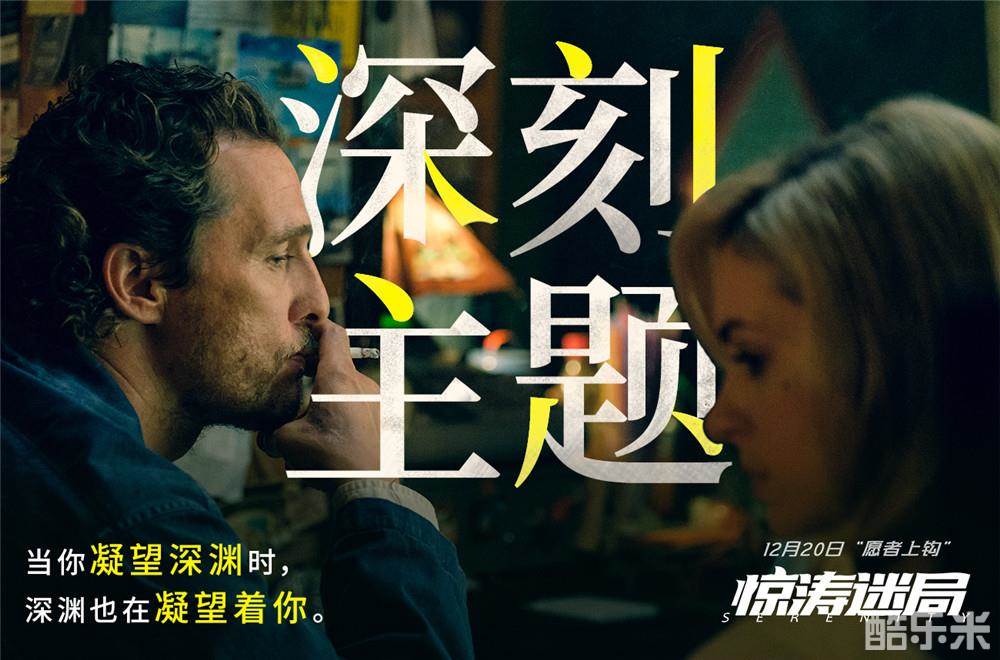 惊涛迷局