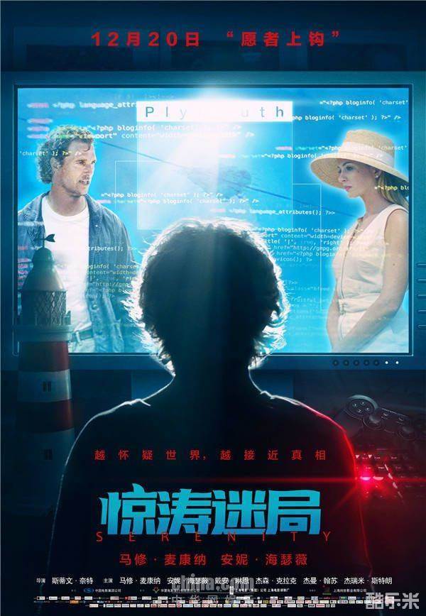惊涛迷局