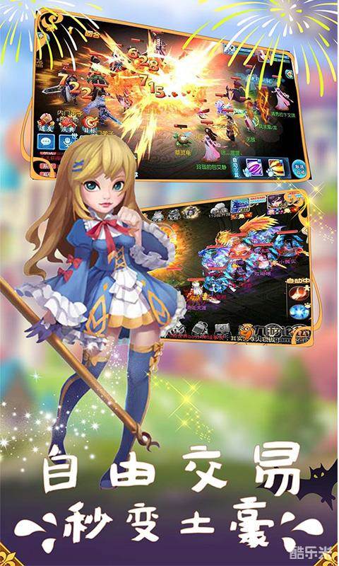 多克多比童话世界