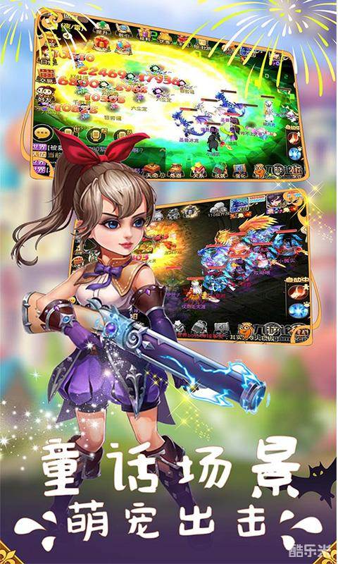 多克多比童话世界