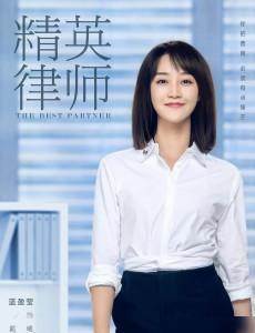 精英律师