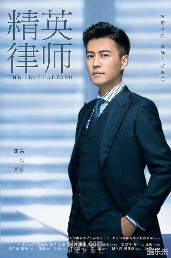 精英律师