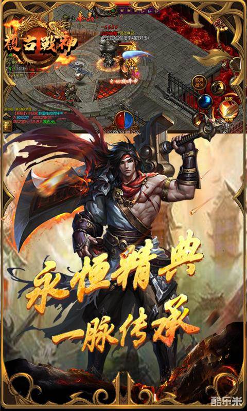 兵刃（复古战神）