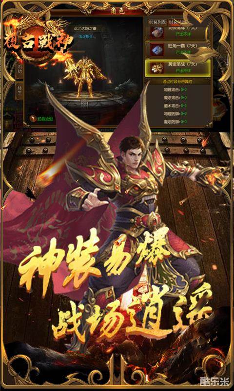 兵刃（复古战神）