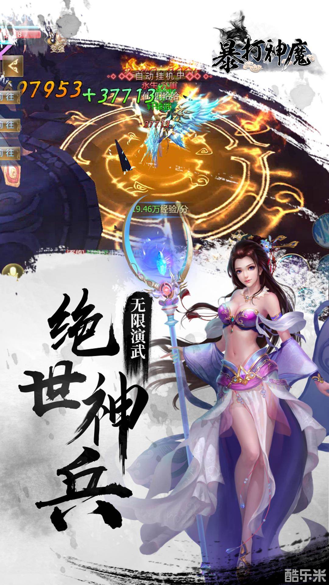 御灵天下之暴打神魔