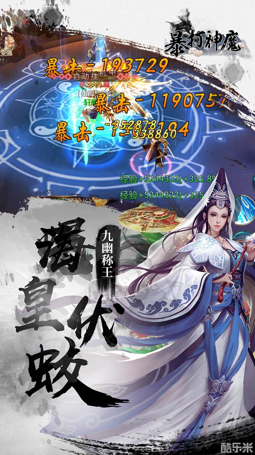 御灵天下之暴打神魔