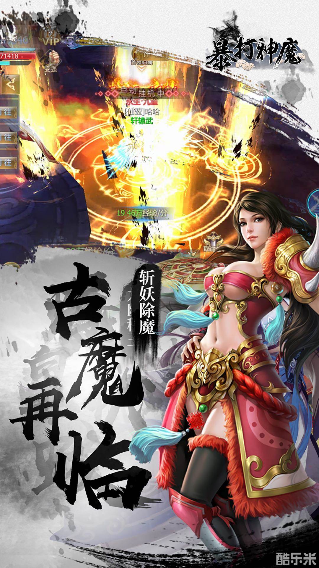 御灵天下之暴打神魔