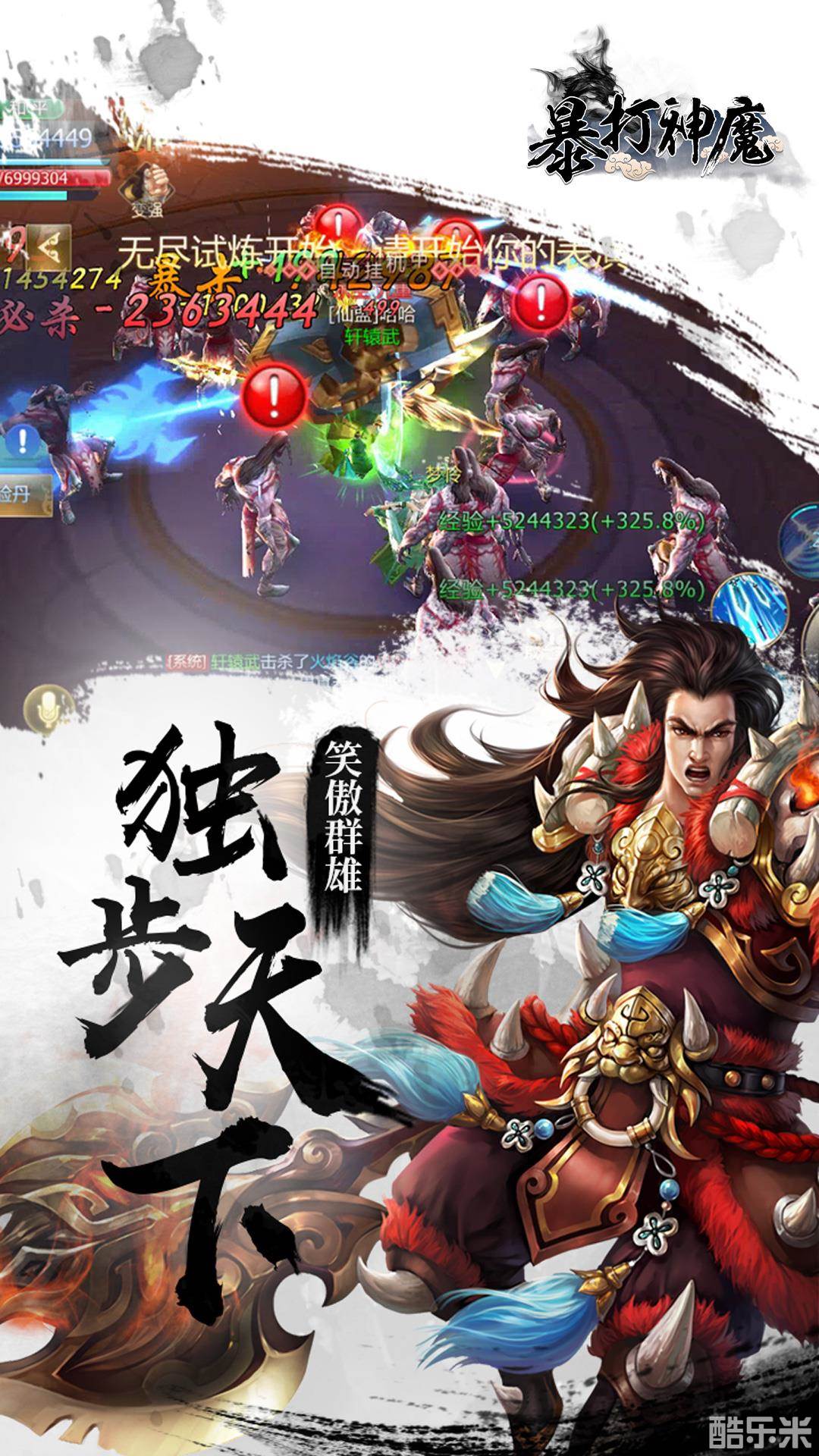 御灵天下之暴打神魔