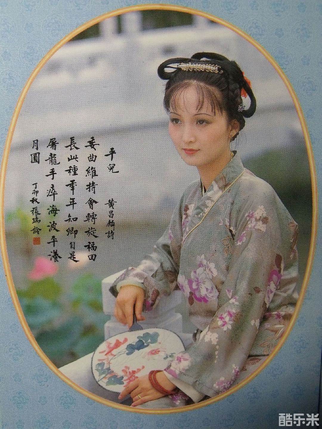 沈琳