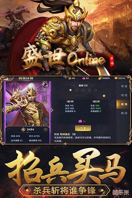 盛世online