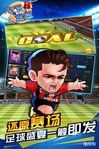 天下足球BT