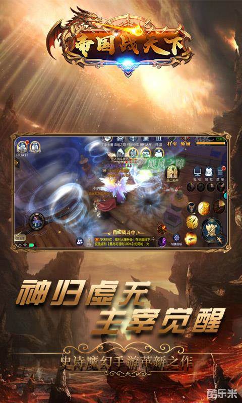 帝国天下(主宰觉醒)