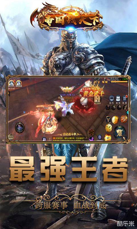 帝国天下(主宰觉醒)